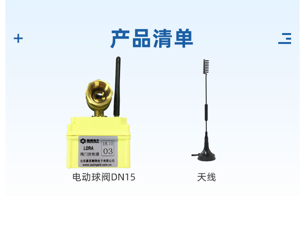 3.6V| DN15電動(dòng)球閥產(chǎn)品清單 3.6V| DN15電動(dòng)球閥產(chǎn)品清單