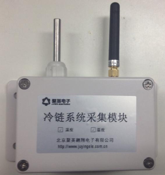 冷鏈監(jiān)控系統(tǒng)應(yīng)用設(shè)備 冷鏈監(jiān)控系統(tǒng)應(yīng)用設(shè)備