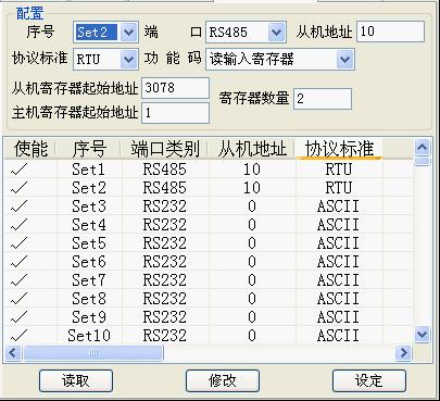 Modbus從機(jī)配置 Modbus從機(jī)配置