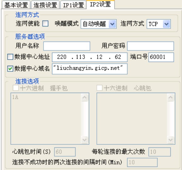 DTU相關(guān)參數(shù)的配置操作 DTU相關(guān)參數(shù)的配置操作