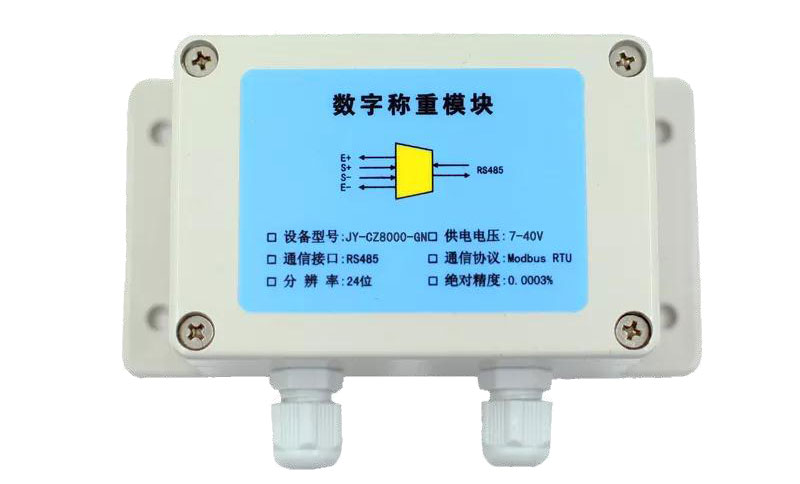 數(shù)字稱重模塊 數(shù)字稱重模塊