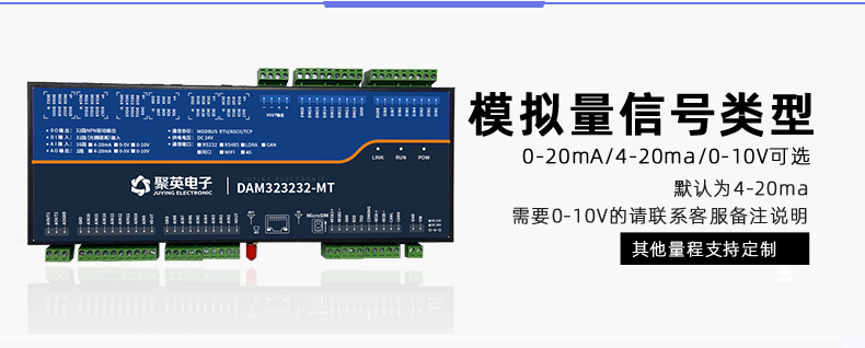 云平臺 GPRS-323232-MT 遠(yuǎn)程數(shù)采控制器 模擬量信號類型 云平臺 GPRS-323232-MT 遠(yuǎn)程數(shù)采控制器 模擬量信號類型
