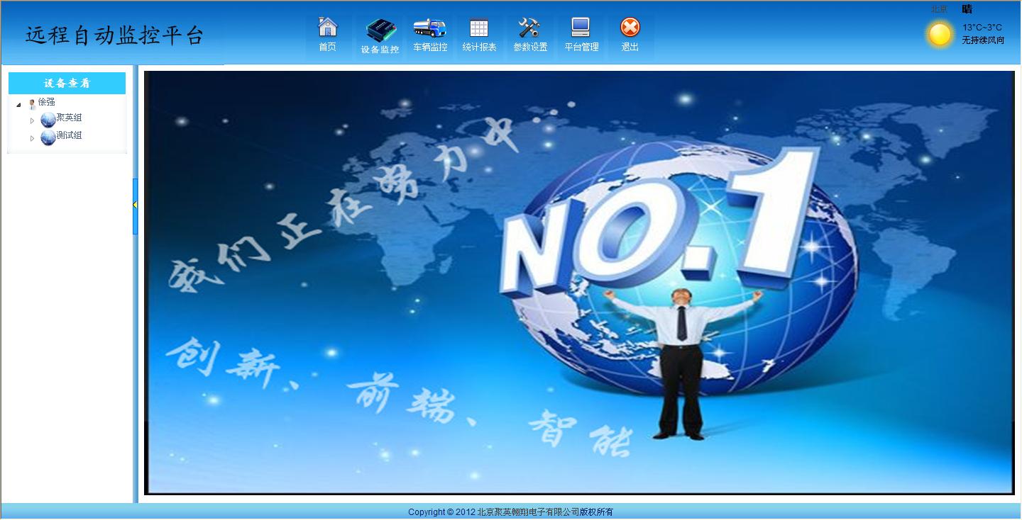 漏油遠(yuǎn)程監(jiān)測(cè)系統(tǒng)管理界面 漏油遠(yuǎn)程監(jiān)測(cè)系統(tǒng)管理界面