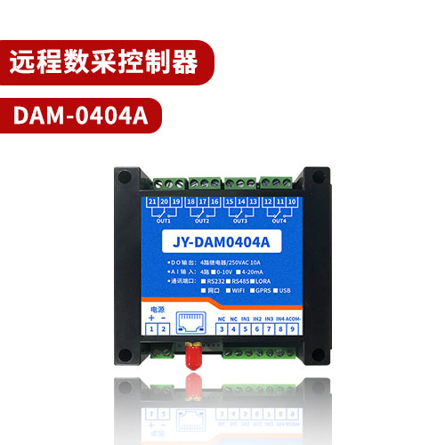 0404A遠(yuǎn)程數(shù)采控制器 0404A遠(yuǎn)程數(shù)采控制器