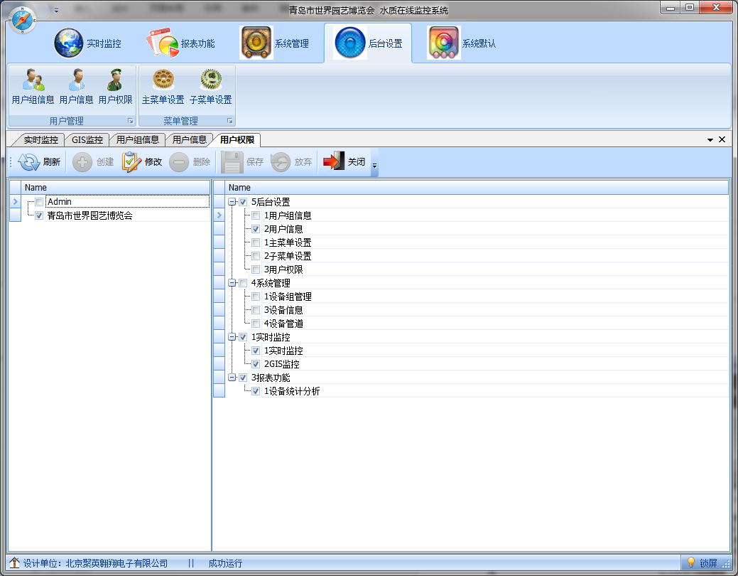 水質(zhì)監(jiān)測(cè)系統(tǒng)(圖10) 水質(zhì)監(jiān)測(cè)系統(tǒng)(圖10)
