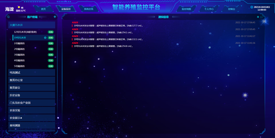 畜禽養(yǎng)殖監(jiān)控系統(tǒng)云平臺 畜禽養(yǎng)殖監(jiān)控系統(tǒng)云平臺