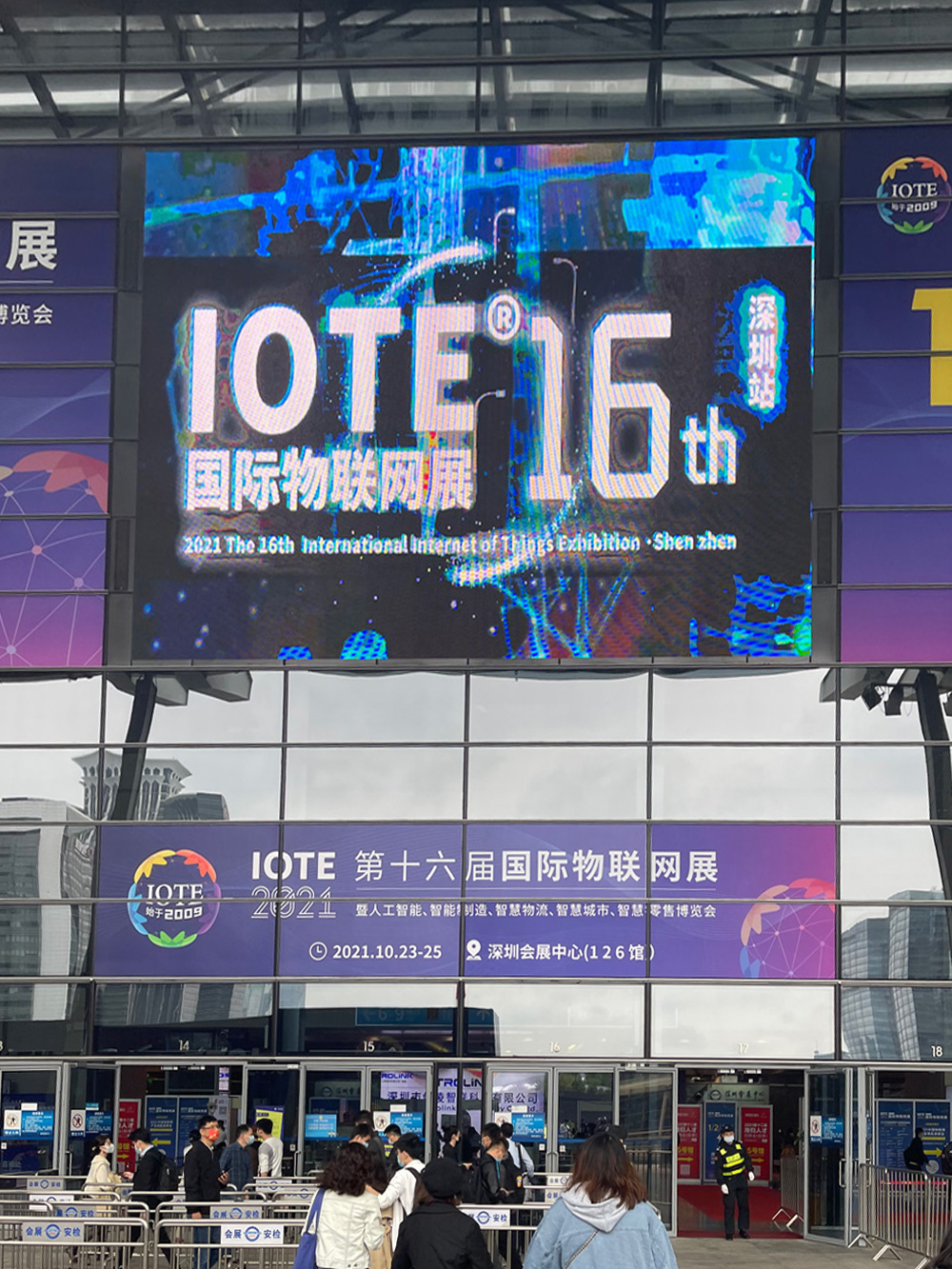 國際物聯(lián)網(wǎng)展館 國際物聯(lián)網(wǎng)展館