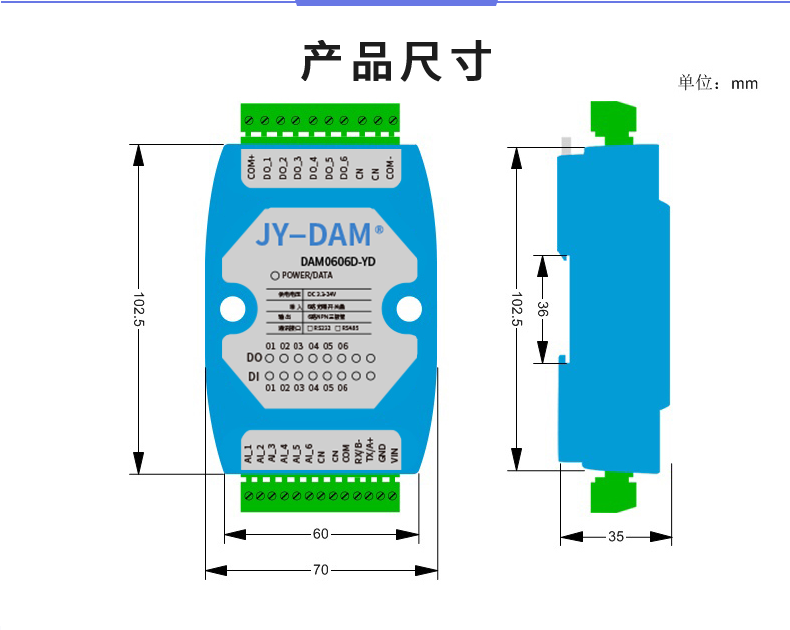 DAM-0606D-YD 工業(yè)級(jí)I/O模塊產(chǎn)品尺寸 DAM-0606D-YD 工業(yè)級(jí)I/O模塊產(chǎn)品尺寸