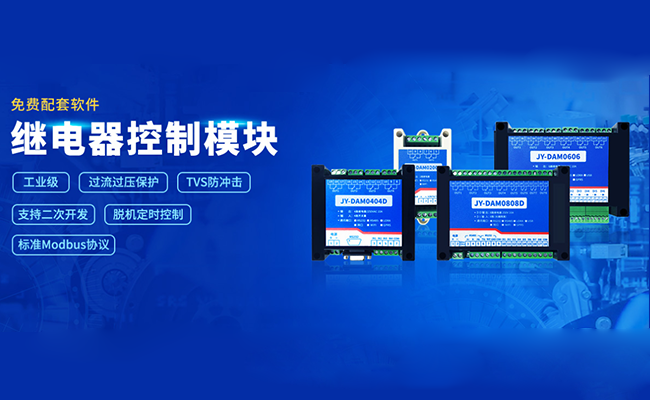 模擬量采集模塊是一種具有多種功能的模擬量采集設(shè)備 模擬量采集模塊是一種具有多種功能的模擬量采集設(shè)備