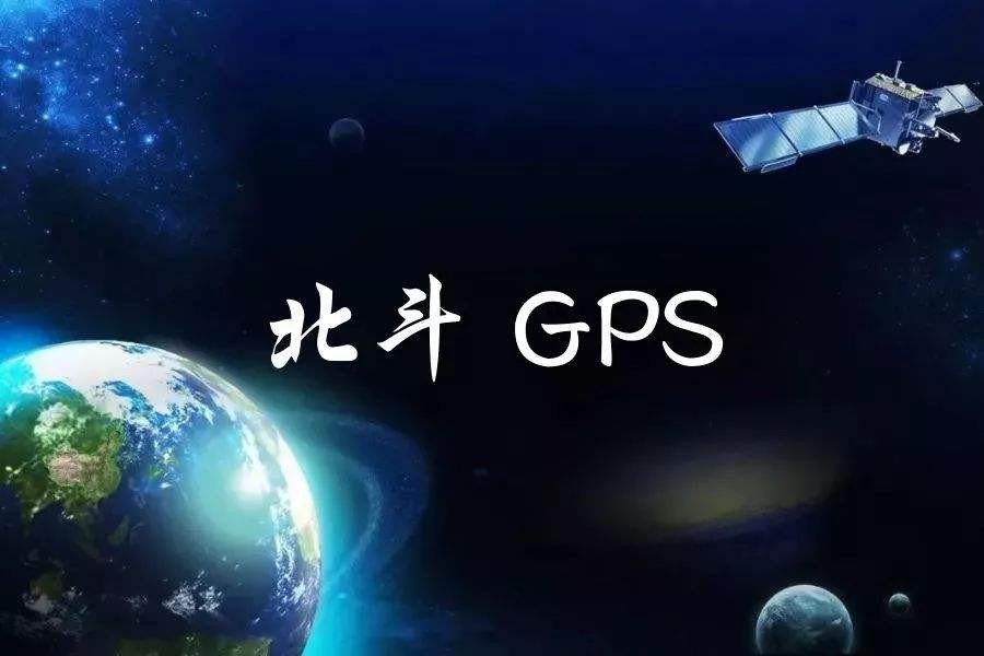 雙模定位，精度高，范圍廣