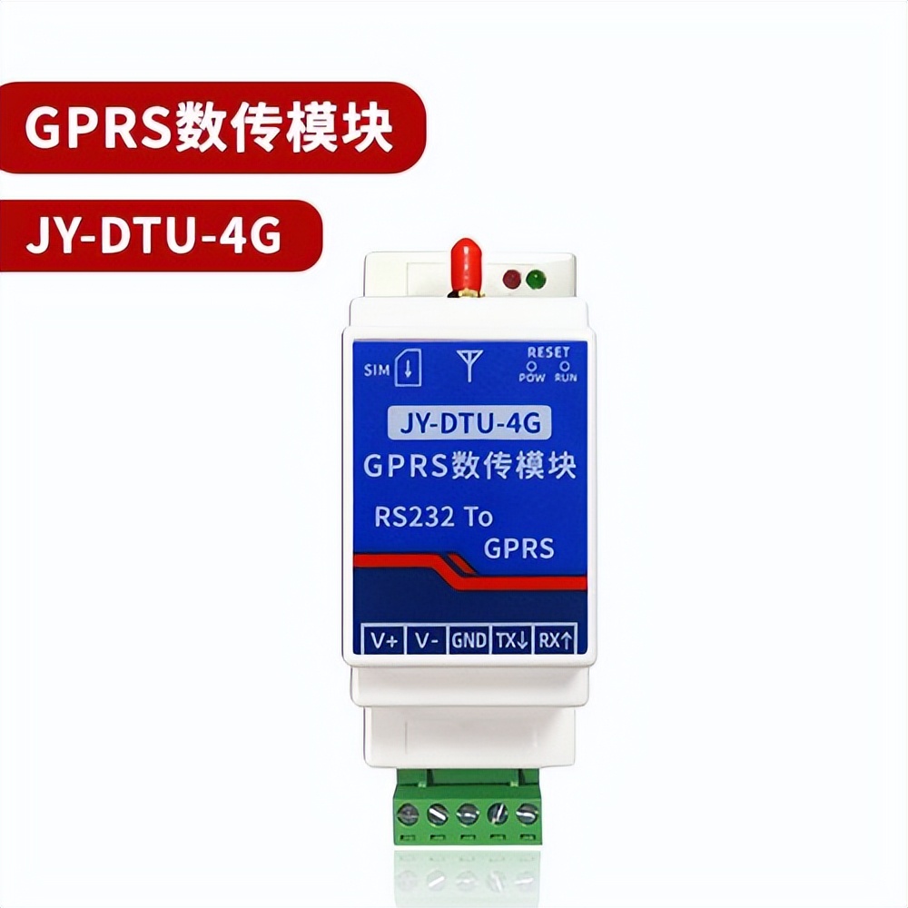 GPRS數(shù)傳模塊，JY-DTU-4G