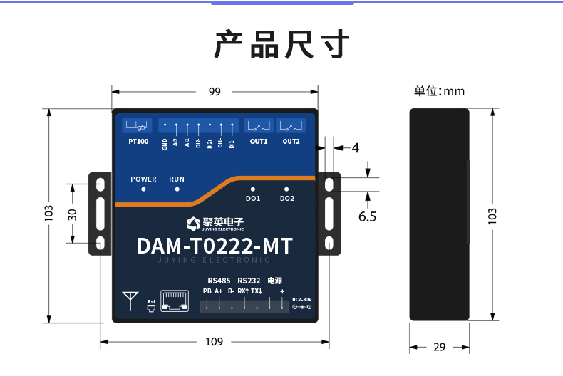 DAM-T0222-MT 工業(yè)級數(shù)采控制器產(chǎn)品尺寸 DAM-T0222-MT 工業(yè)級數(shù)采控制器產(chǎn)品尺寸