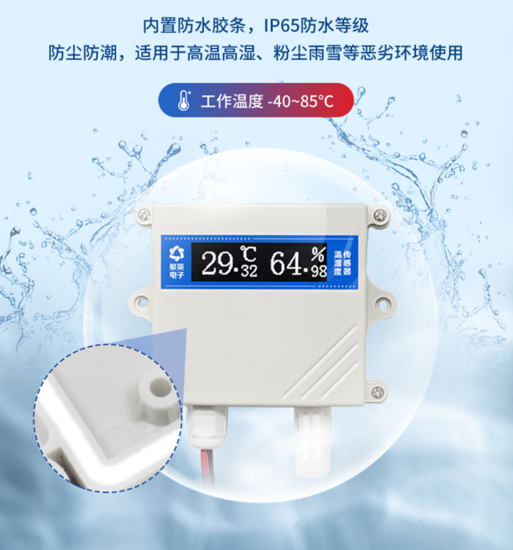 IP65防水等級(jí)，適用多種環(huán)境