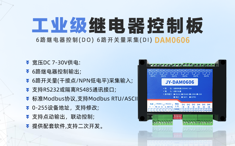 聚英JY-DAM0606 聚英JY-DAM0606