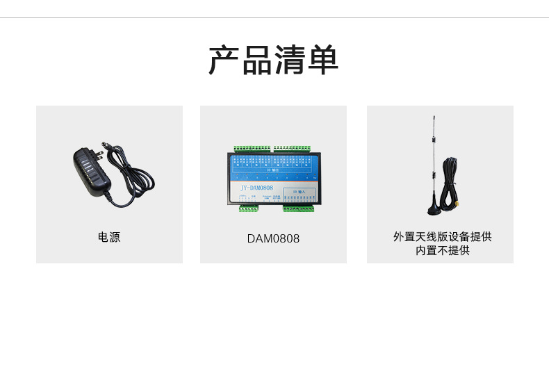 DAM-0808-T 工業(yè)網(wǎng)絡(luò)控制器 產(chǎn)品清單 DAM-0808-T 工業(yè)網(wǎng)絡(luò)控制器 產(chǎn)品清單