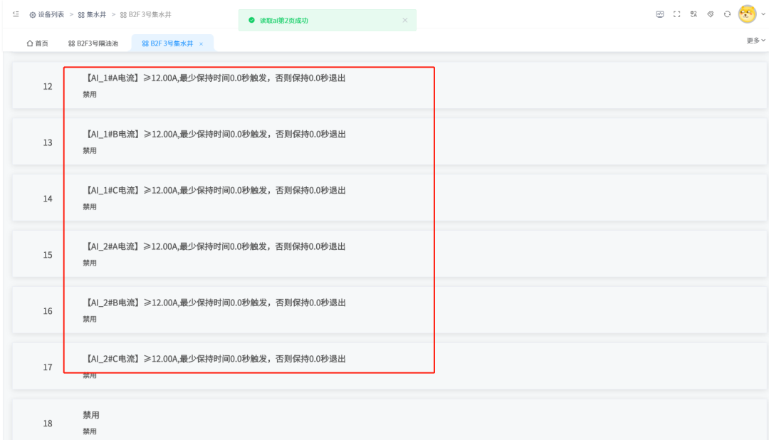 預警信息 預警信息