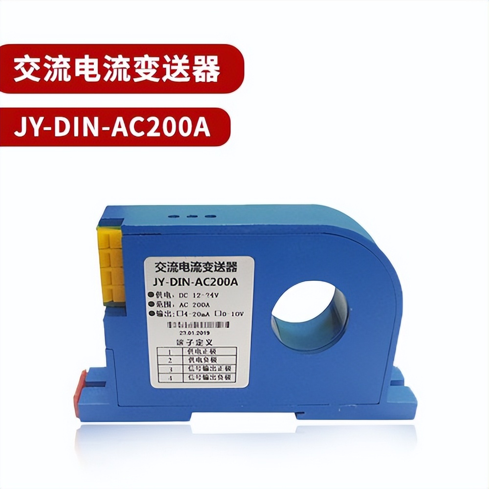 交流電流變送器 JY-DIN-AC200A 交流電流變送器 JY-DIN-AC200A