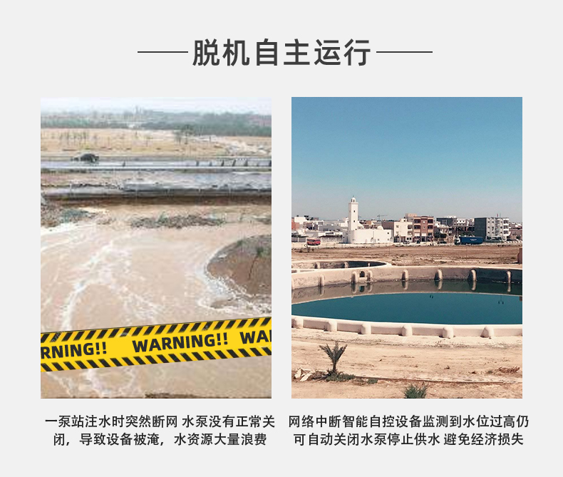 2路水泵智能系統(tǒng)基礎版自主運行 2路水泵智能系統(tǒng)基礎版自主運行