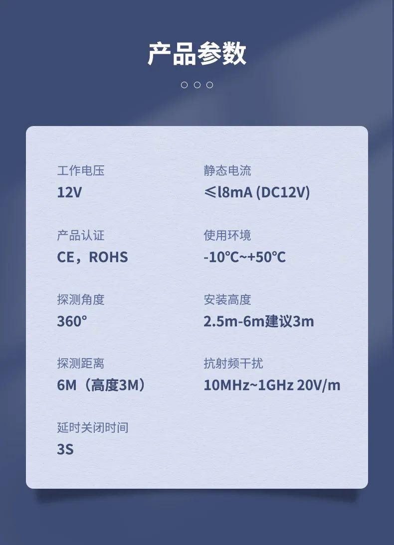 聚英人體感應傳感器 產(chǎn)品參數(shù)