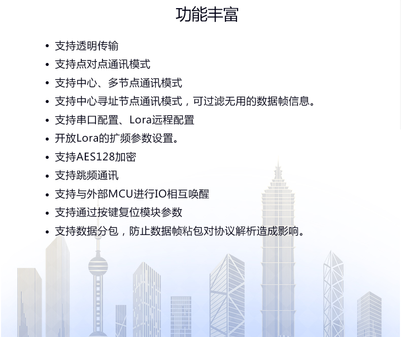 JY-LN031 JY-Lora擴頻通訊功能 JY-LN031 JY-Lora擴頻通訊功能