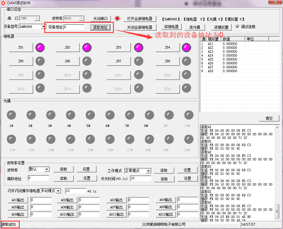 二氧化碳傳感器通訊測試 二氧化碳傳感器通訊測試