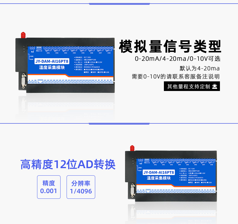 云平臺(tái) GPRS-AI16PT 溫度采集模塊型號(hào)類(lèi)型 云平臺(tái) GPRS-AI16PT 溫度采集模塊型號(hào)類(lèi)型
