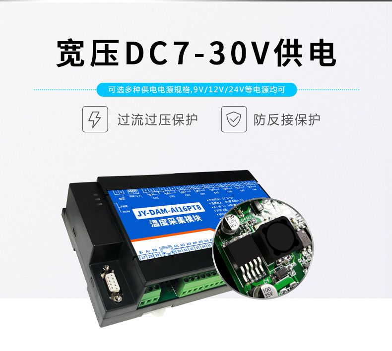 云平臺(tái) GPRS-AI16PT 溫度采集模塊供電說(shuō)明 云平臺(tái) GPRS-AI16PT 溫度采集模塊供電說(shuō)明