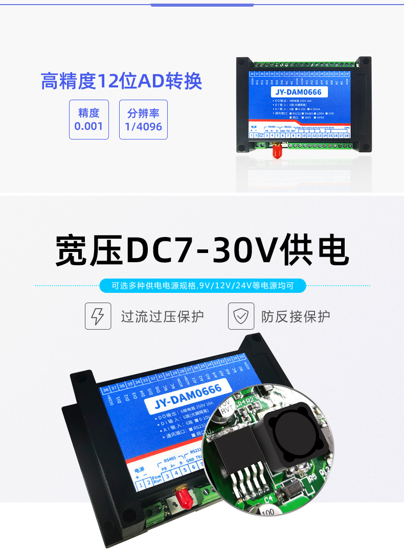 云平臺 DAM-0666 GPRS版 遠(yuǎn)程數(shù)采控制器寬壓供電 云平臺 DAM-0666 GPRS版 遠(yuǎn)程數(shù)采控制器寬壓供電