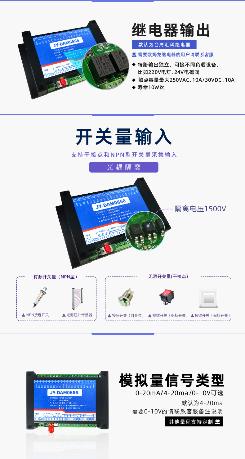 云平臺 DAM-0666 GPRS版 遠(yuǎn)程數(shù)采控制器開關(guān)量輸入 云平臺 DAM-0666 GPRS版 遠(yuǎn)程數(shù)采控制器開關(guān)量輸入