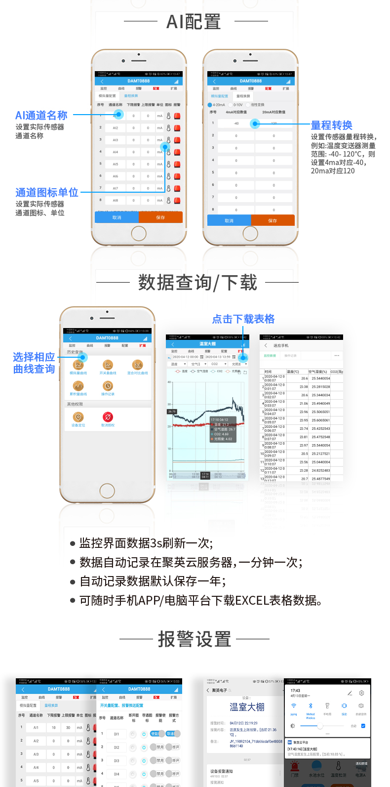 云平臺 DAM-0666 GPRS版 遠(yuǎn)程數(shù)采控制器AI配置 云平臺 DAM-0666 GPRS版 遠(yuǎn)程數(shù)采控制器AI配置