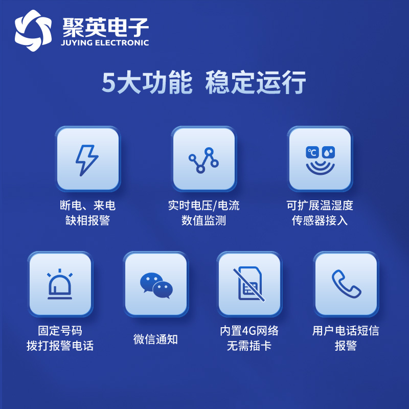 5大功能，穩(wěn)定運行