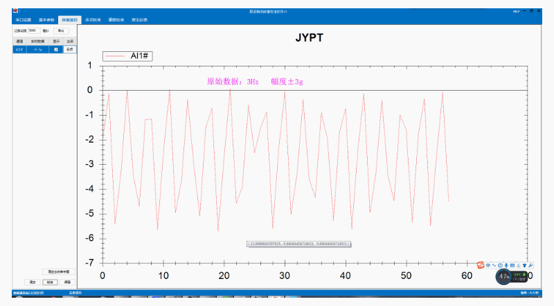 　原始震蕩的機械結(jié)構(gòu)，造成重量的實際抖動：±3g.