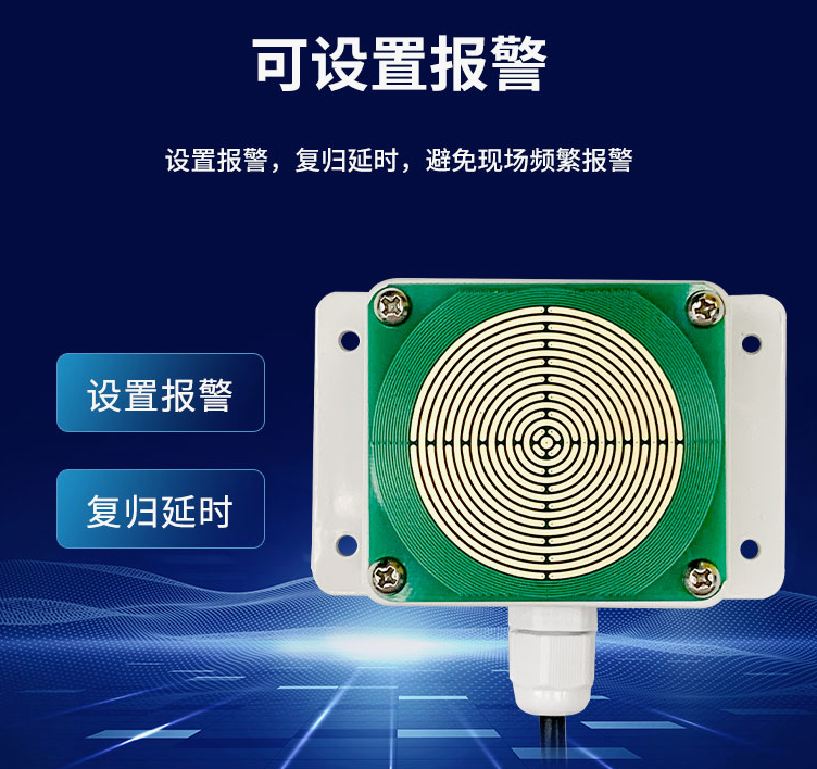 復(fù)歸延遲、設(shè)置報(bào)警