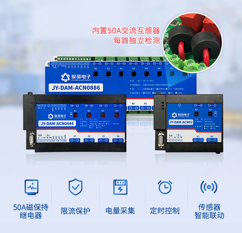 智能配電監(jiān)控模塊是什么，有什么用？