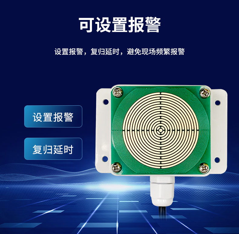 設(shè)置報(bào)警，復(fù)歸延時(shí)