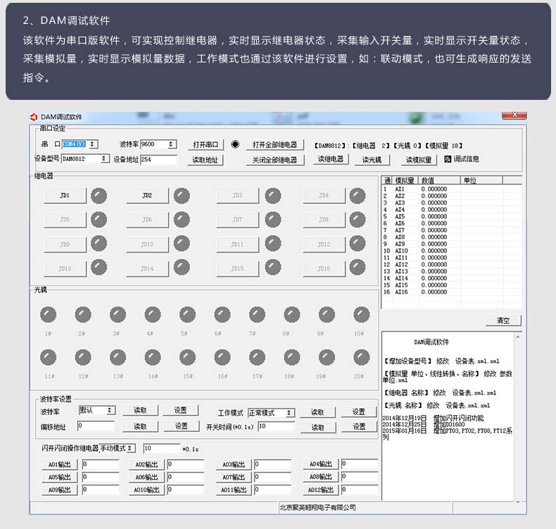DAM-1600DO-YD 工業(yè)級(jí)I/O模塊調(diào)試軟件 DAM-1600DO-YD 工業(yè)級(jí)I/O模塊調(diào)試軟件