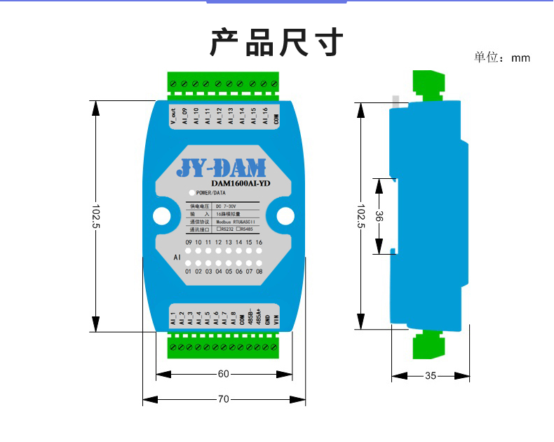 DAM1600AI-YD 模擬量采集模塊產(chǎn)品尺寸 DAM1600AI-YD 模擬量采集模塊產(chǎn)品尺寸