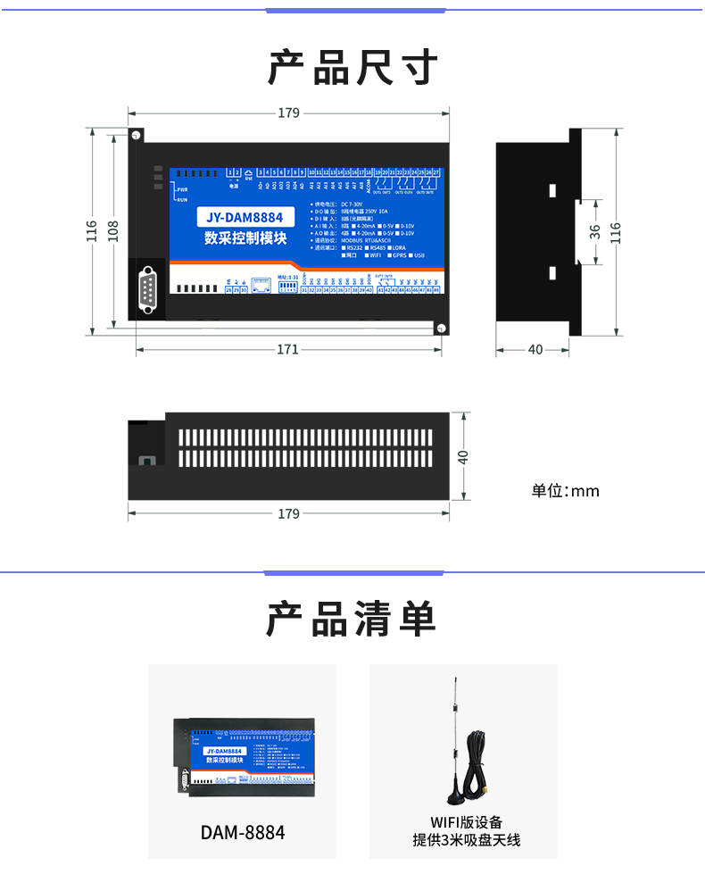 DAM-8884 工業(yè)級網(wǎng)絡(luò)數(shù)采控制器產(chǎn)品尺寸 DAM-8884 工業(yè)級網(wǎng)絡(luò)數(shù)采控制器產(chǎn)品尺寸
