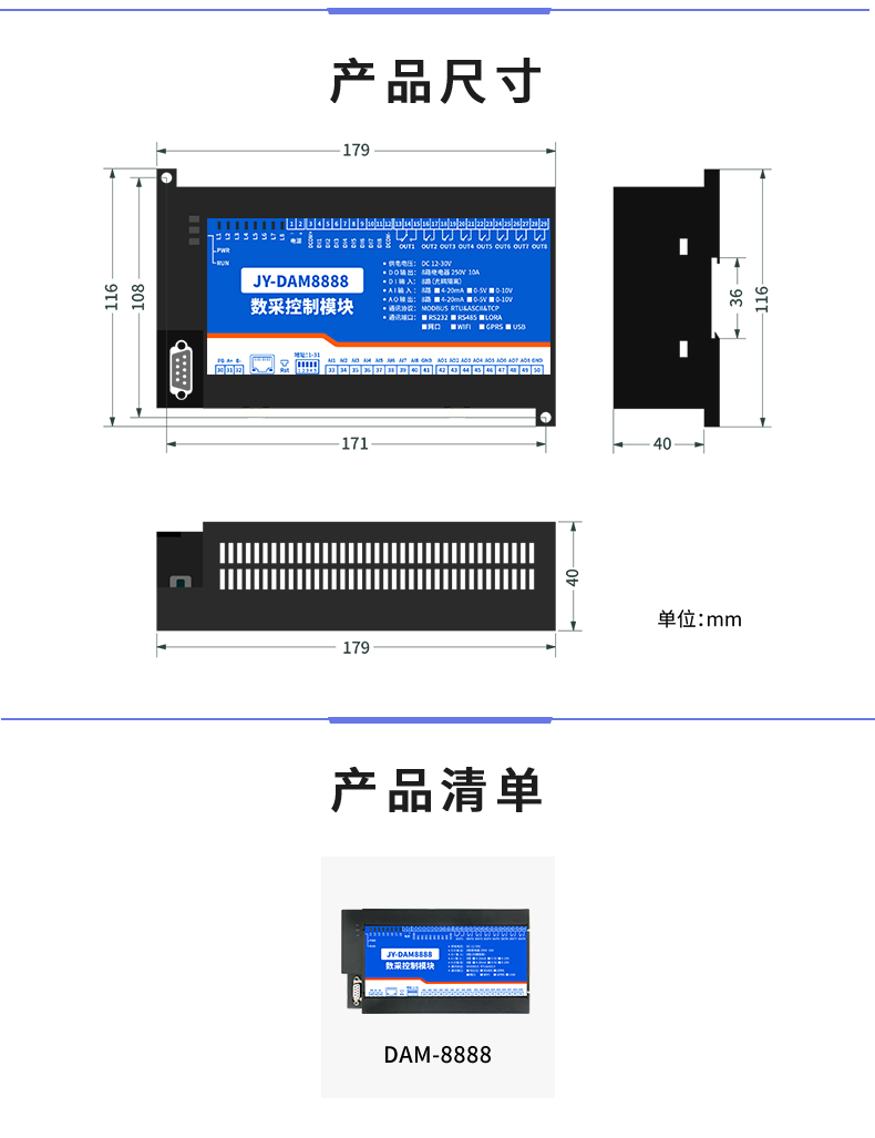 DAM-8888 工業(yè)級(jí)數(shù)采控制器產(chǎn)品尺寸 DAM-8888 工業(yè)級(jí)數(shù)采控制器產(chǎn)品尺寸
