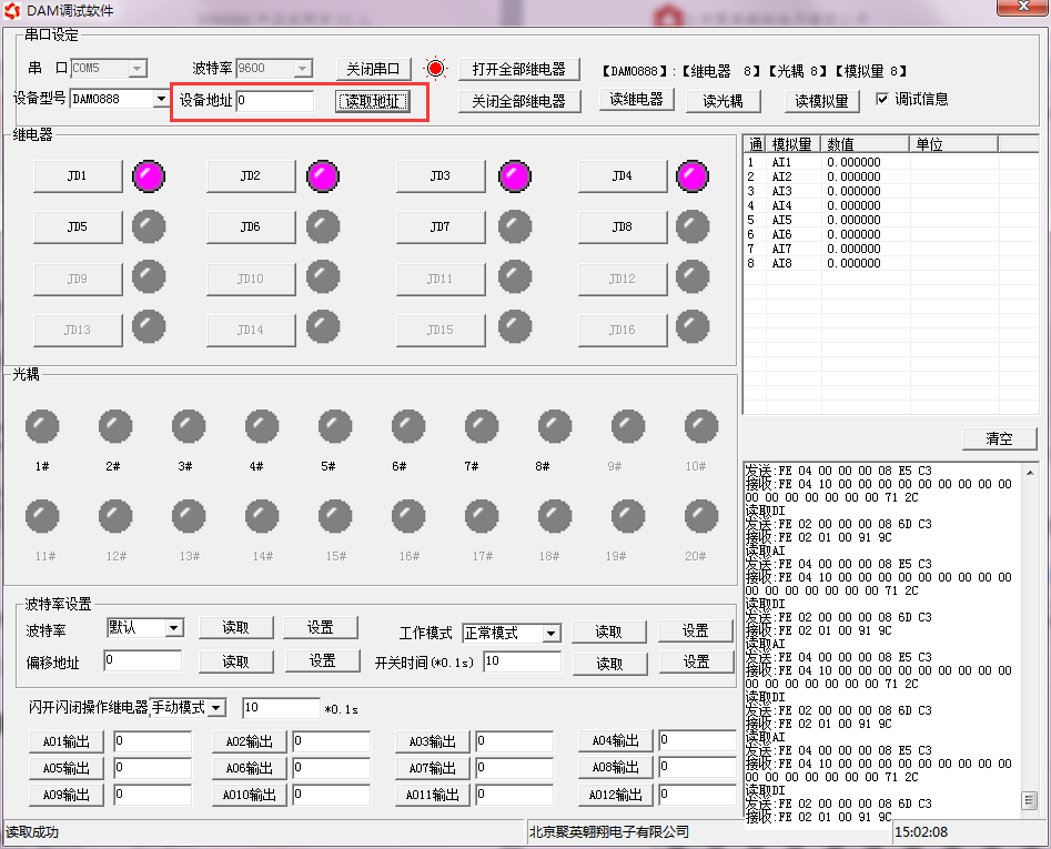 多功能傳感器設備地址 多功能傳感器設備地址