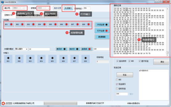 JYDAM調(diào)試軟件通訊測(cè)試