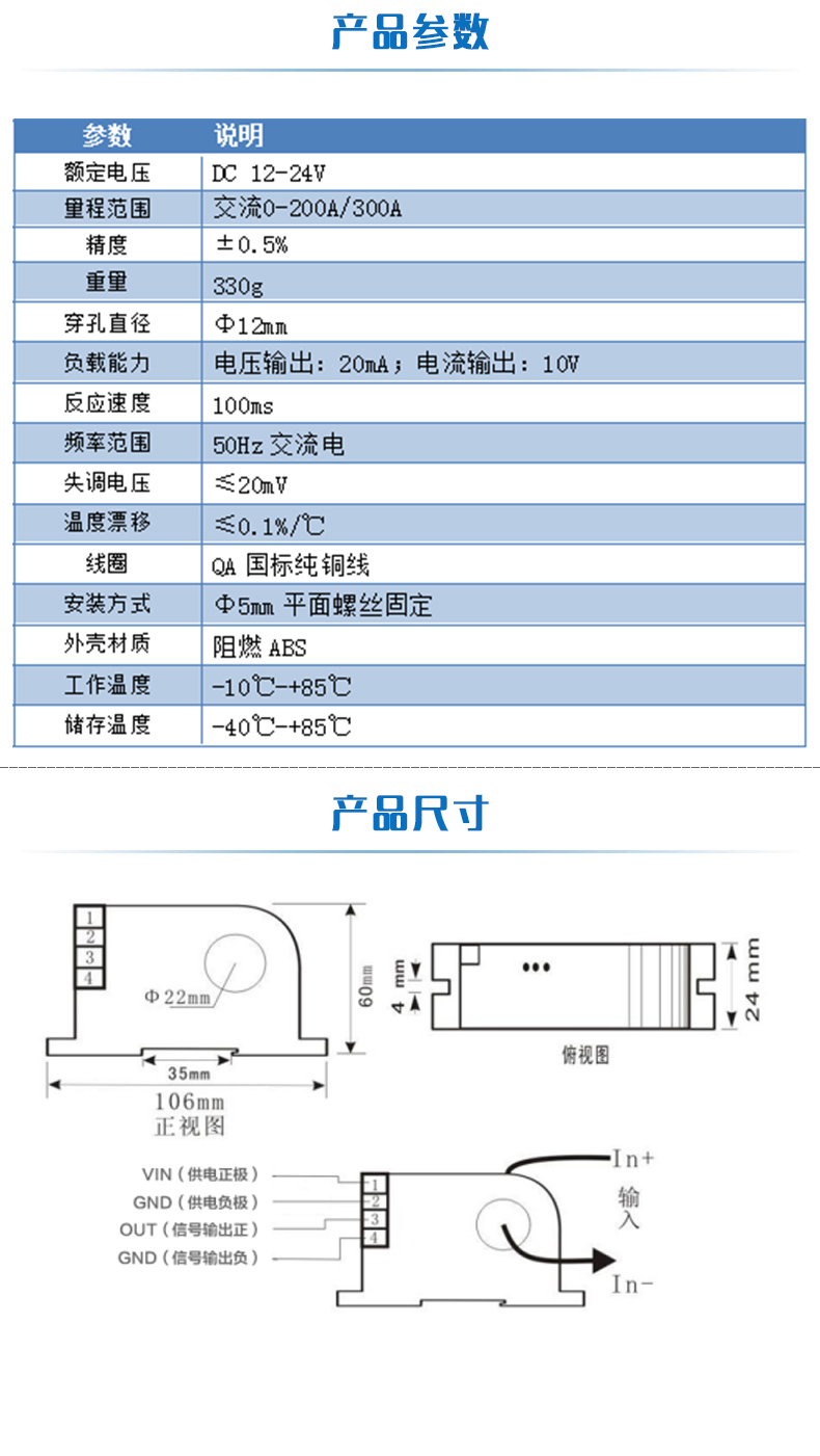 交流電流變送器參數(shù)尺寸 交流電流變送器參數(shù)尺寸