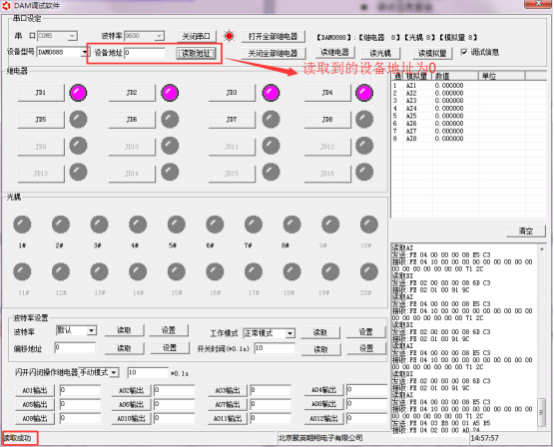 聚英調(diào)試軟件測試界面 聚英調(diào)試軟件測試界面
