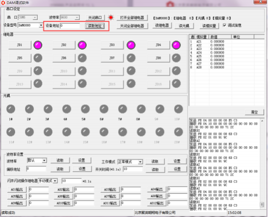 聚英調(diào)試軟件設(shè)備地址讀取界面 聚英調(diào)試軟件設(shè)備地址讀取界面