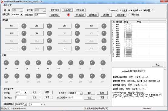 聚英調(diào)試軟件界面 聚英調(diào)試軟件界面