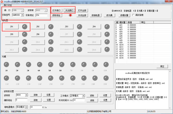 溫濕度傳感器設(shè)備連接界面 溫濕度傳感器設(shè)備連接界面
