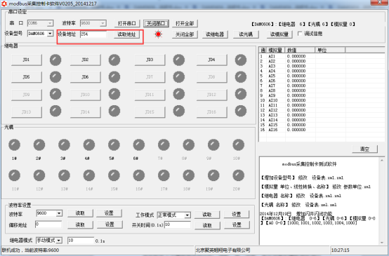 聚英調(diào)試軟件設(shè)備讀取界面 聚英調(diào)試軟件設(shè)備讀取界面