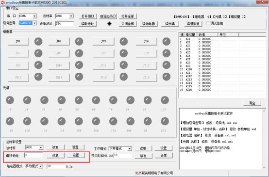 聚英調(diào)試軟件設(shè)備讀取界面 聚英調(diào)試軟件設(shè)備讀取界面