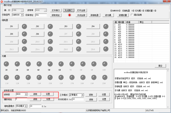 聚英調(diào)試軟件波特率讀取界面 聚英調(diào)試軟件波特率讀取界面