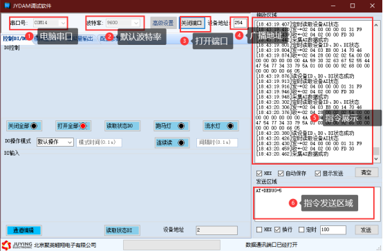 聚英調(diào)試軟件界面